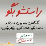 rojhalat_ashpazonline_weblog_1346934905.jpg