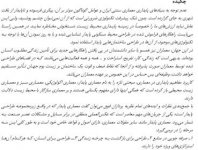 معماری پایدار د&#1.jpg