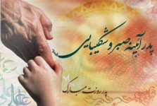 روز-پدر-10.jpg