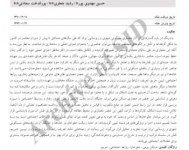 جایگاه جلوخان د&#1.jpg