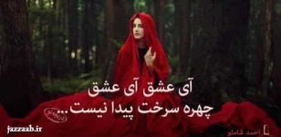 love-text-pic-9-jazzaab-ir.jpg