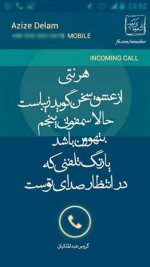 1445115105-parsnaz-ir.jpg
