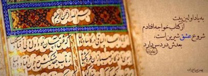 A-collection-of-the-most-mystical-writings-New-Photo-irannaz-com-4.jpg