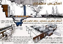 poster hamedan.jpg