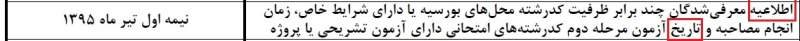 2015-12-07 13_54_18-arshad95reg.pdf - Adobe Reader.jpg