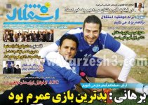 600_Esteghlal-1392-09-10.jpg