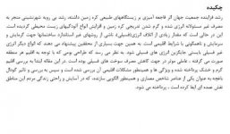 گودال باغچه الگ&#1.jpg