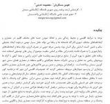 بررسی تاثیرات آ&#1.jpg