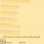 1955070696-parsnaz-ir.jpg