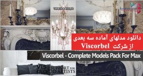 Viscorbel---Complete-Models-Pack-For-Max_www.architectfans.com_.jpg