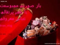دستانمان (11).jpg