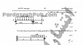 arshad_89_soal_89_1352-5015-E_Page_09.jpg