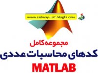 MATLAB-RAILWAY.jpg