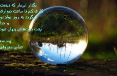 عباس معروفی (14).jpg