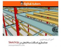 1428403057_digital-tutors-building-structures-using-profiles-and-components-in-sketchup.jpg