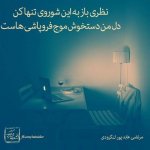 541274522-jazzaab-ir.jpg
