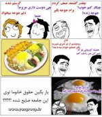 yasgroup-ir-طنز-ترول-5.jpg