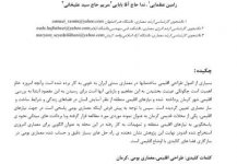تبیین نقش اقلیم &#.jpg