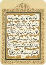 پوستر_لوح_صلوات_خاصه_امام_رضا(ع).jpg
