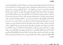 بررسی نقش عوامل &#.jpg