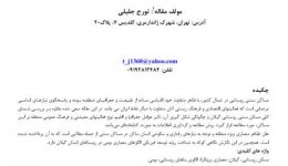 الگوی مسکن بومی &#.jpg
