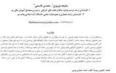طراحی و احیا کال&#.jpg