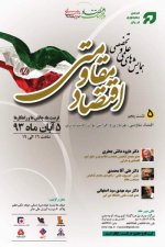 hamayesh 5 - low.jpg