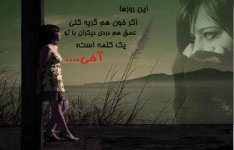 Aks-Neveshte-Asheghane-13.jpg