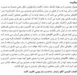 شناخت الگوهای پ&#1.jpg