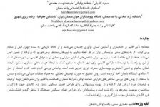 بررسی نقش شاخصه&#1.jpg