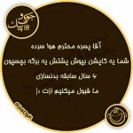464548090-parsnaz-ir.jpg