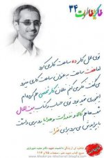 Majid Shahriari.jpg