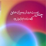 1442731347-parsnaz-ir.jpg