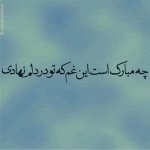 1066094665-parsnaz-ir.jpg