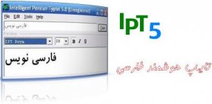 IPT 5.0.jpg