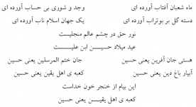 milad_sher.png