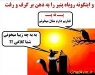 iraniansfun.blogfa.jpg