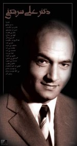 shariati.jpg