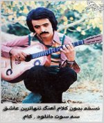 Tanhatarin-Ashegh-Foroughi.jpg Tanhatarin-Ashegh-Foroughi.jpg