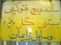 0.319481001281779145_pixnaz_ir.jpg