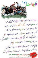 Chamran.jpg