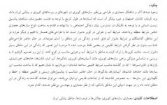 معماری در شهرها &#.jpg