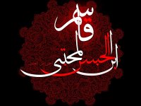 قاسم-ابن-الحسن.jpg