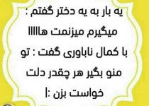 جوک%20های%20خفن%20دخترا.jpg