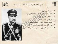 reza shah.jpg