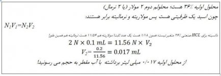 HCL 2N 100mL.jpg