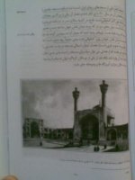 P 291 _ Q 97 (Sabkshenasi).jpg
