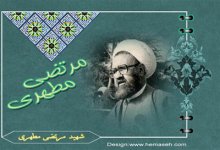 motahari.jpg