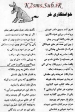khastegari k2sms.jpg
