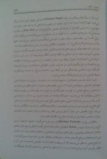 P 149 _ Q 119 (Zibayi Shenasi Dar Memari).jpg